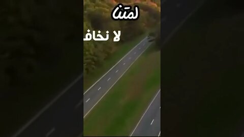 الوعد و المكتوب