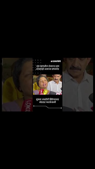 सुषमा अंधारेंची शिंदे गटावर जोरदार फटकेबाजी | Sushma Andhare On Shinde Group | Sarkarnama | #shorts