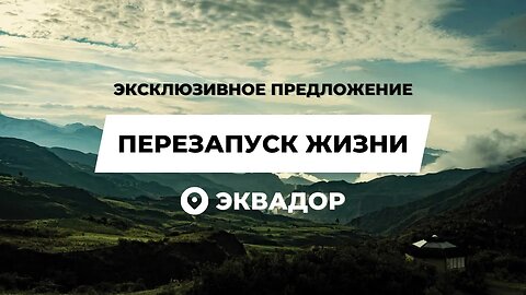 ПЕРЕЗАПУСК ЖИЗНИ И СУДЬБЫ. Эксклюзивное предложение для учеников «Гипно-Коучинга». #ретрит