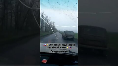 ‼️ВСУ попали под обстрел российской армии#спецоперация #мариуполь #донбасс #северодонецк #днр #лнр