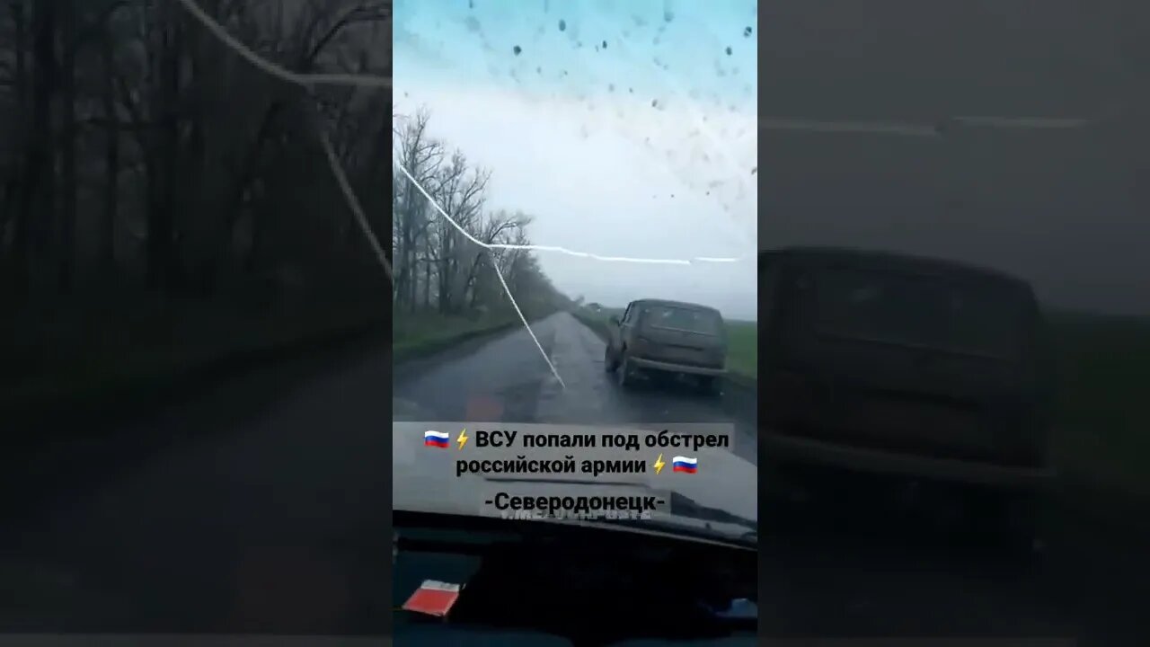 ‼️ВСУ попали под обстрел российской армии#спецоперация #мариуполь #донбасс #северодонецк #днр #лнр