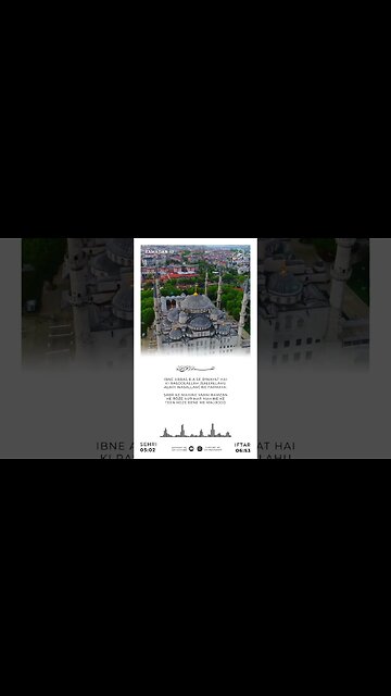 Ramadan Day 17 | Ramzan Mubarak 2023 | Short Islamic Video