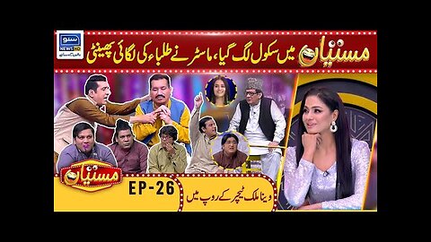 Mastiyan Mein School Lag Gya | Zafri Khan | Nasir Chinyoti | Veena Malik |