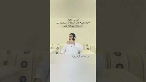 خطورة خلافات الشنقيطي مع الصحابة على هوية الأمة