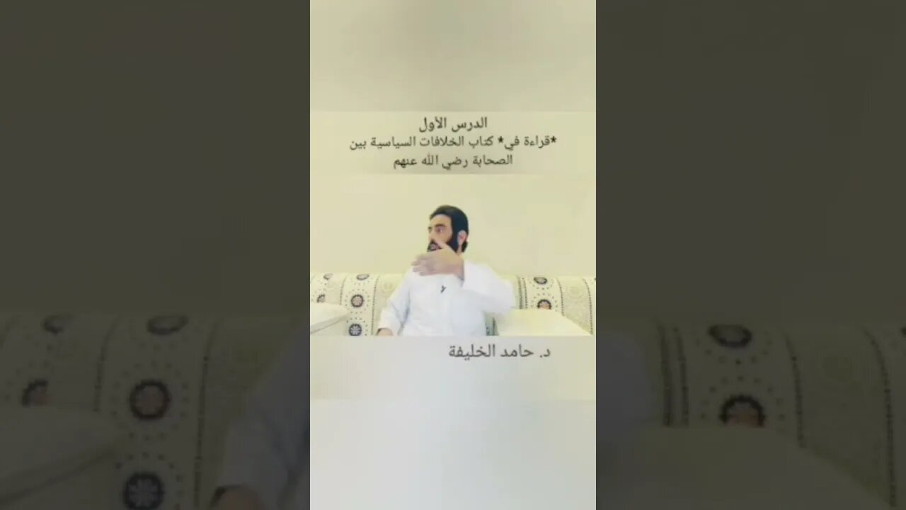 خطورة خلافات الشنقيطي مع الصحابة على هوية الأمة