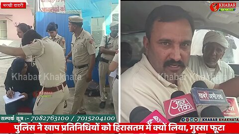 पुलिस ने खाप प्रतिनिधियों को हिरासतम में क्यों लिया, गुस्सा फूटा