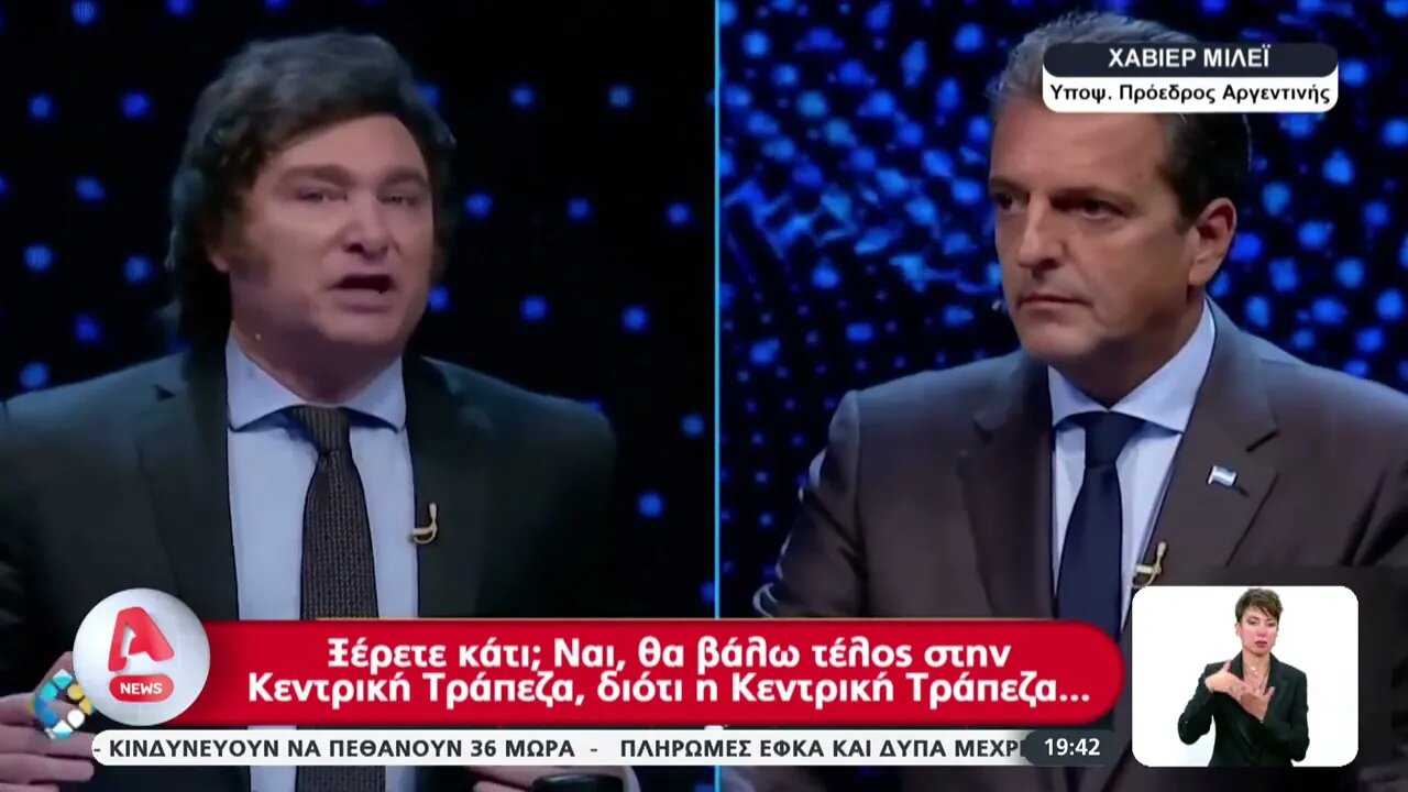 Εκρηκτικό debate δυο υποψηφίων προέδρων στην Αργεντινή