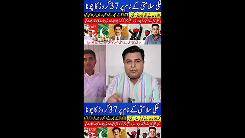 Another mega corruption scandal | Murad Ali Shah | power of Chaprasi | Imtiaz Chandio
