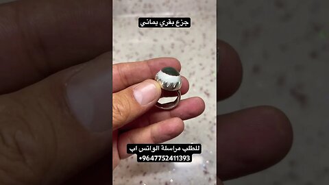 جزع بقري يماني