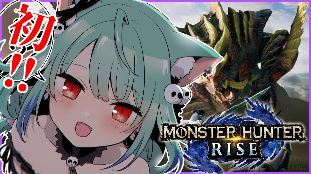 【MONSTER HUNTER RISE】ド初心者が初のモンハンデビュー！！【潤羽るしあ/ホロライブ】