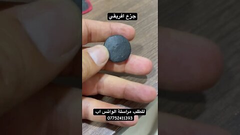 جزع افريقي