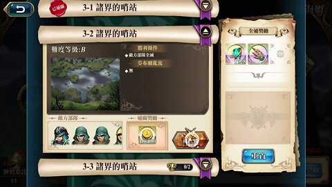 3-2 諸界的哨站 赫爾海姆 弗麗嘉 神之契約 極星的國度 夢幻模擬戰 Mobile 랑그릿사 ラングリッサー モバイル Langrisser Mobile