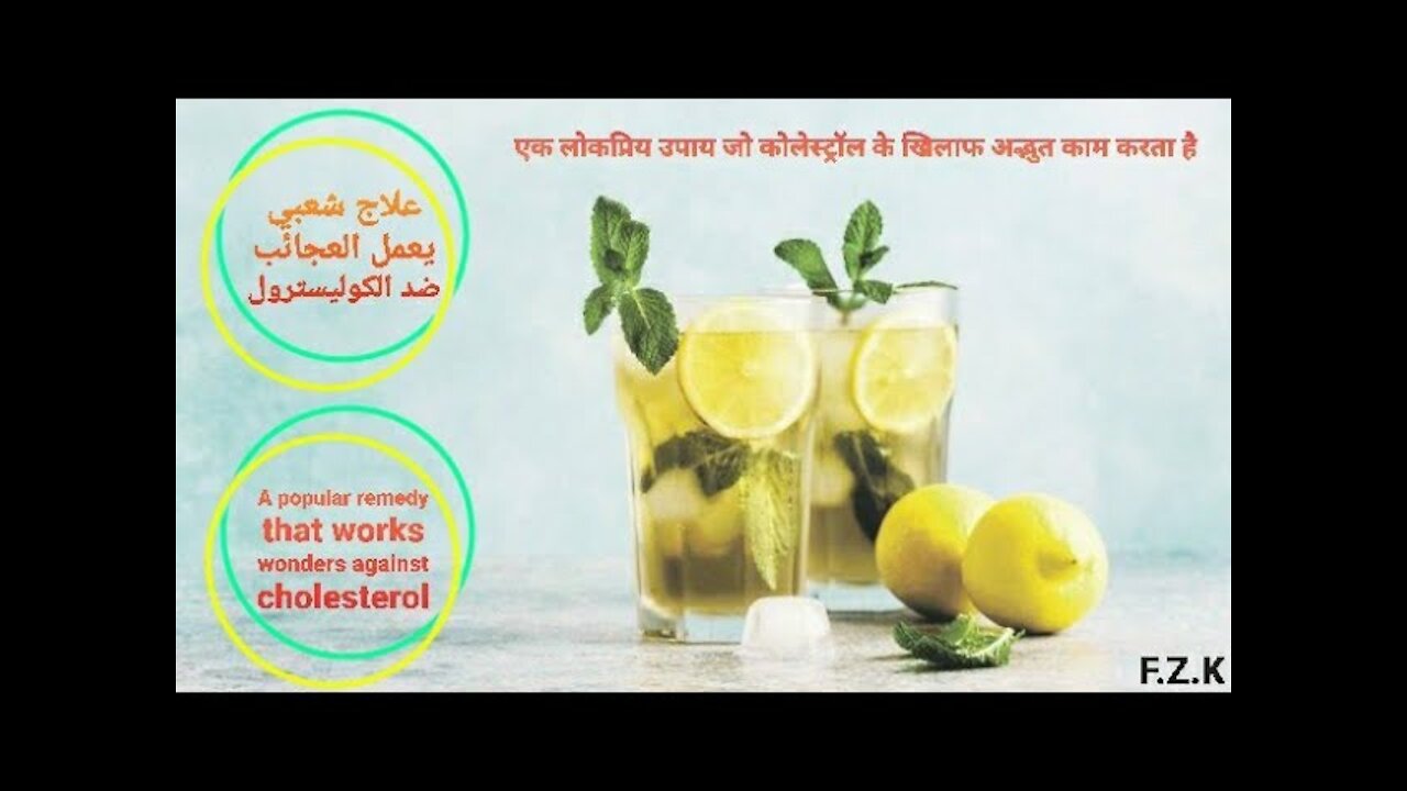 A folk remedy that works wonders against cholesterol ! It only takes 2 groceries to be healthy!