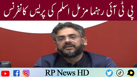PTI Leader Muzzamil Aslam Press Conference