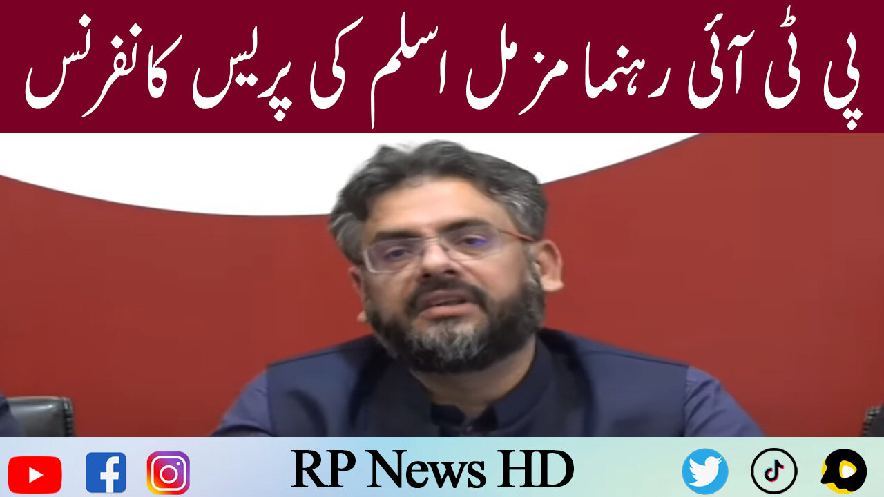 PTI Leader Muzzamil Aslam Press Conference
