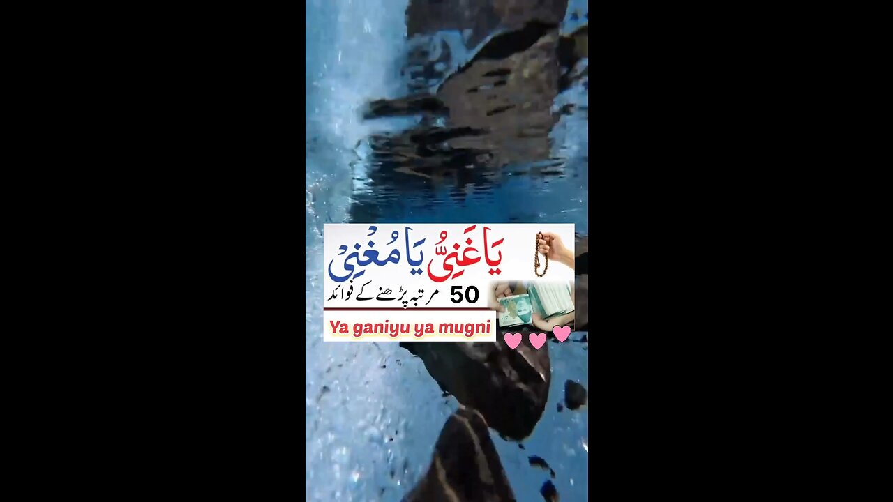 Dua 🤲🏻 grahak laane ki dua