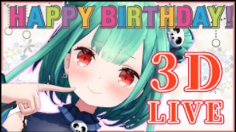 【#潤羽るしあ生誕祭】３Dでお誕生日会だよおおお！！！【ホロライブ】