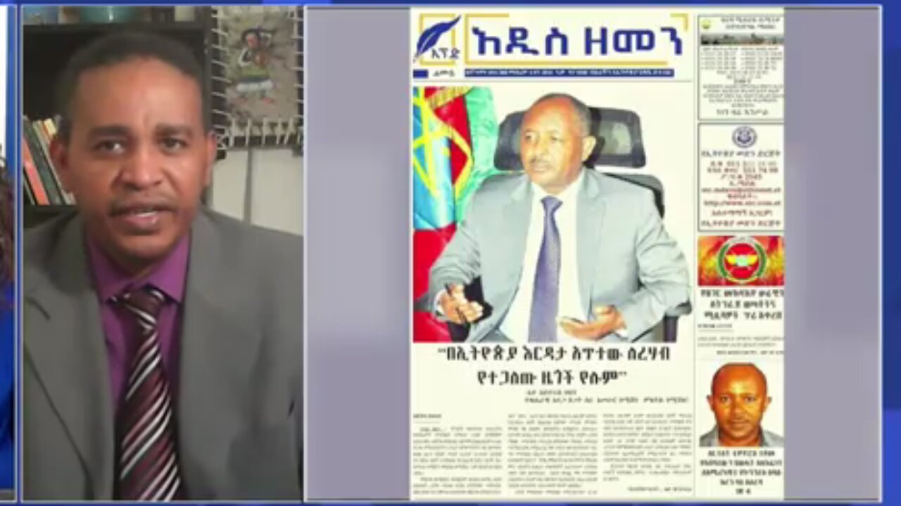 መክሰስ ያለብን ረሀብ የለም ያለውን ኮሚሽነር ሳይሆን አብይ አህመድን ነው - ኤርሚያስ ለገሰ