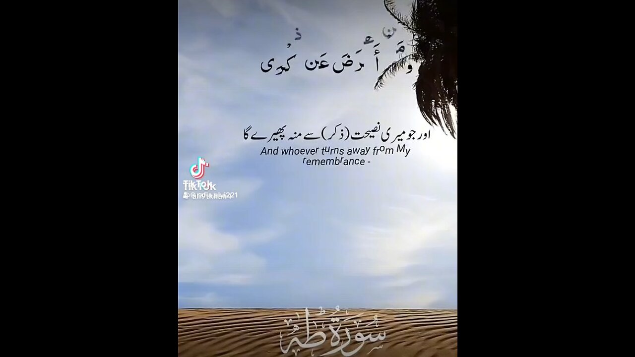 Ayat e Qurani