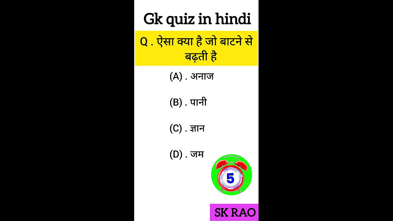 ssclgk qu|gk question| gk in hindigk|quiz in hindi| IPS #viral #sarkarinaukarigk #gkgsstudysk