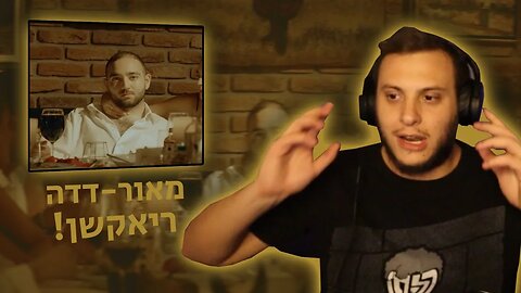 #Deda מאור דדה | ריאקשן!!!
