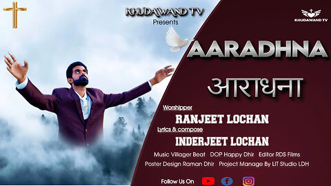 Aaradhna - आराधना (Official Song )| Bro Ranjeet Lochan | New Masih Song | Khudawand Tv