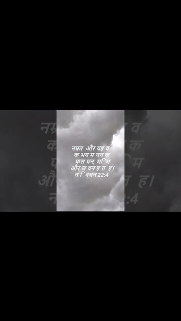दैनिक बाइबिल छंद दिन के लिए छोटा है।dainik baibil chhand din ke lie chhota hai.