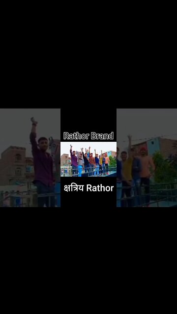 राठौड़ स्टेटस#status#rathore Instagram vid#new//#rajputV/S rathore #राठौड़ घर में घुस के फाड़ देंगे