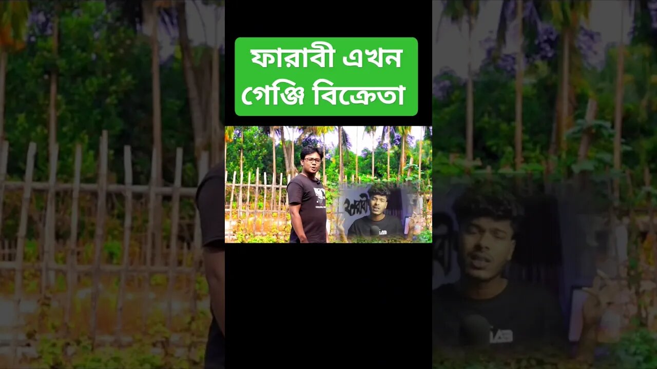 Faraby akhon genji bikreta || PaponVai01 #tiktok #roast