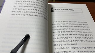 근육의 신비 제리 웨버 아플때는 무엇을 해야하는가 에너지 건강한 몸 질병 스트레스 치유의네단계