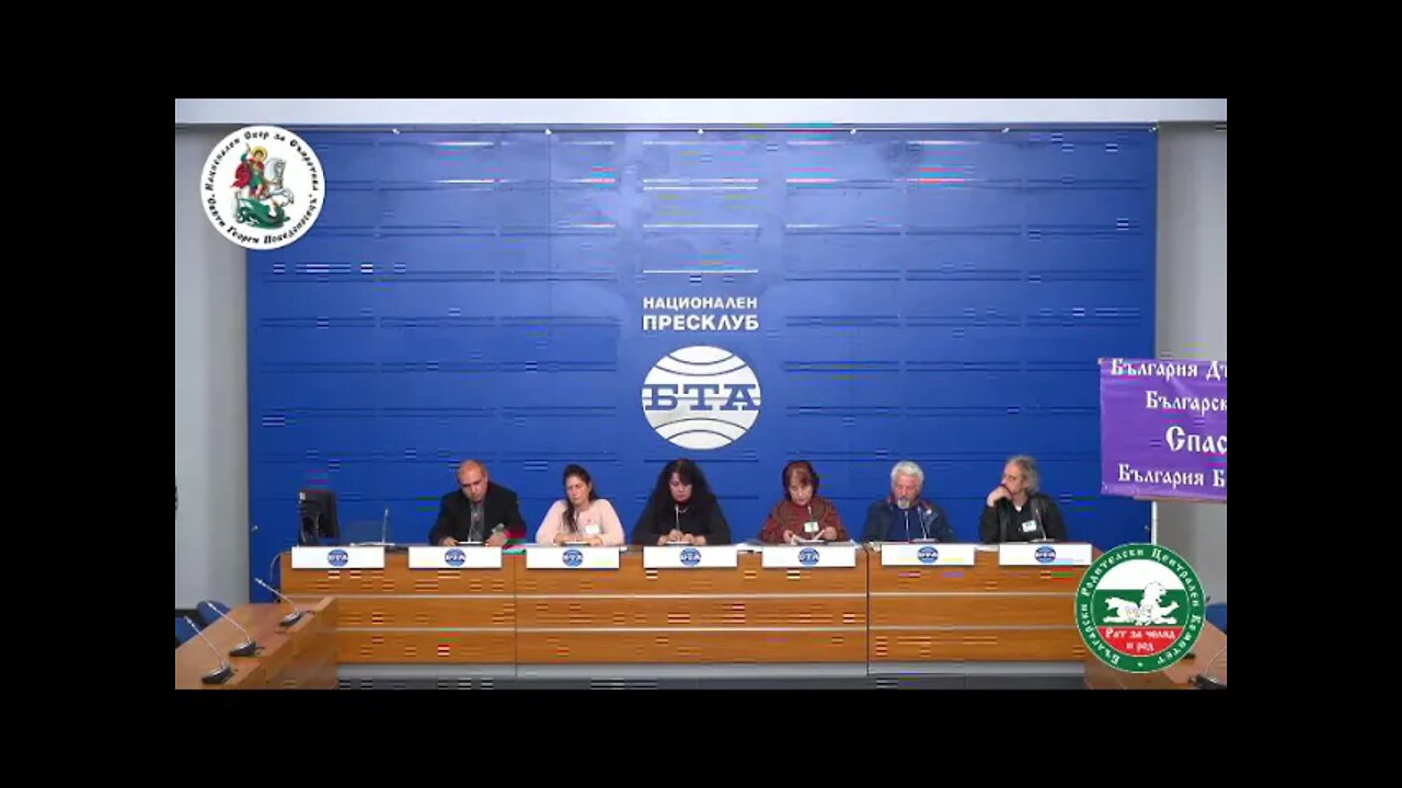 Пресконференция 08 12 21 в БТА - Явор