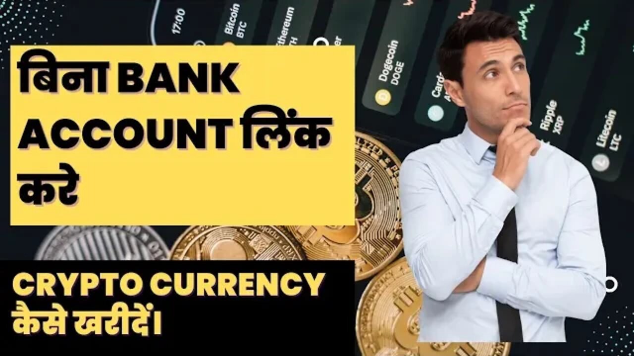 बिना Bank Account लिंक किये Cryptocurrency कैसे खरीदें | What is P2P modal