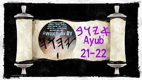 Book of Ayub(Job) 21-22