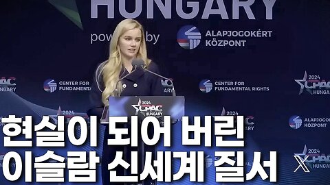 현실이 되어버린 이슬람 신세계 질서