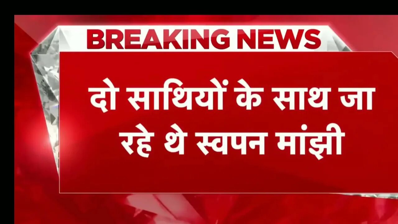 Breaking News: TMC नेता समेत 3 लोगों की हत्या, बाइक रोककर हमलावरों ने की अंधाधुंध फायरिंग