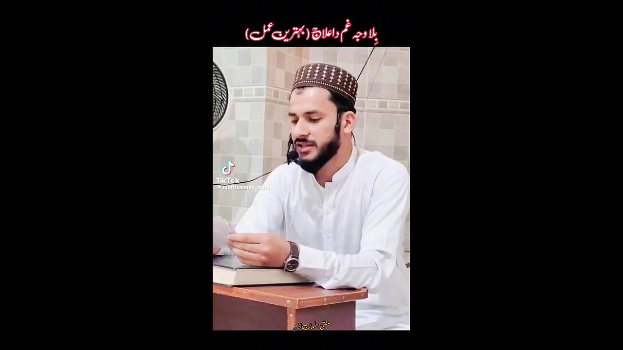 mufi sahab kamyab hony ka wazifa