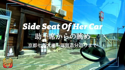 【HIRO STYLE vlog：Music For A Drive～Side Seat Of Her Car】久々の助手席からの眺め、お気に入りの曲を聴きながら・・・。