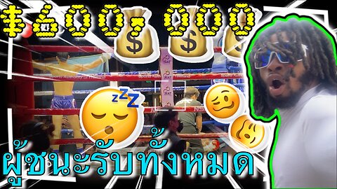 ความเสี่ยงสูง รางวัลใหญ่ | เชียงใหม่, ประเทศไทย | ศึกมวยไทยที่ยิ่งใหญ่ที่สุดเท่าที่เคยมีมา! |