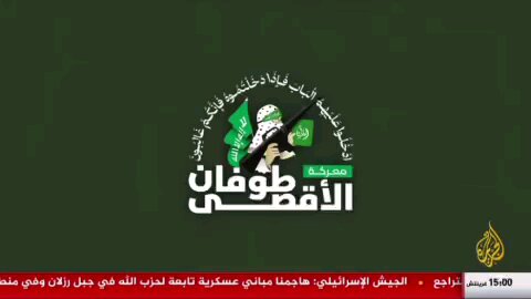 🔻مشاهد من التحام مجاهدي القسام مع قوات العدو المتوغلة شرق مدينة دير البلح وسط قطاع غزة