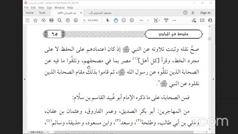 2-المجلس رقم [2] كتاب"نثر المرجان في رسم نظم القرآن" للعلامة الأركاتي ، ثم اعلم أن جمع القرآن وقع ..