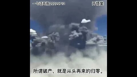 一句话开悟20220713