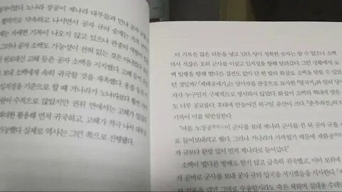 열국지사상열전, 신동준, 을유문화사, 소흘, 공자 규, 공자소백, 관중, 관자, 포숙아, 제환공, 관포지교, 조말, 상가, 춘추오패, 목민편, 유물론,예의염치, 사유,논어, 헌문