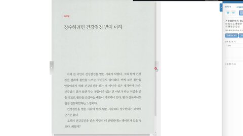 건강검진의 두 얼굴 현명한 당신도 몰랐던 건강검진의 불편한 진실 마쓰모토 미쓰마사 저 서승철 역 에디터
