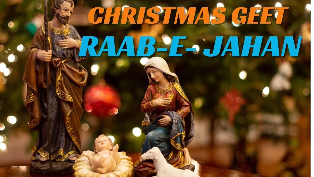 New Christmas Song -Raab E Jahaan-- by Anum Ashraf and Zohaib Zob|| Christmas 🎅 geet JESUS KING 👑