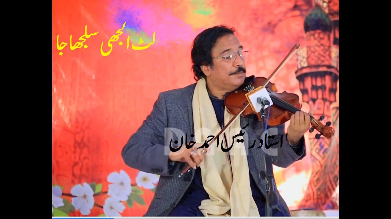 Ustad Raees Khan Lat Uljhi Suljha Ja re Balam