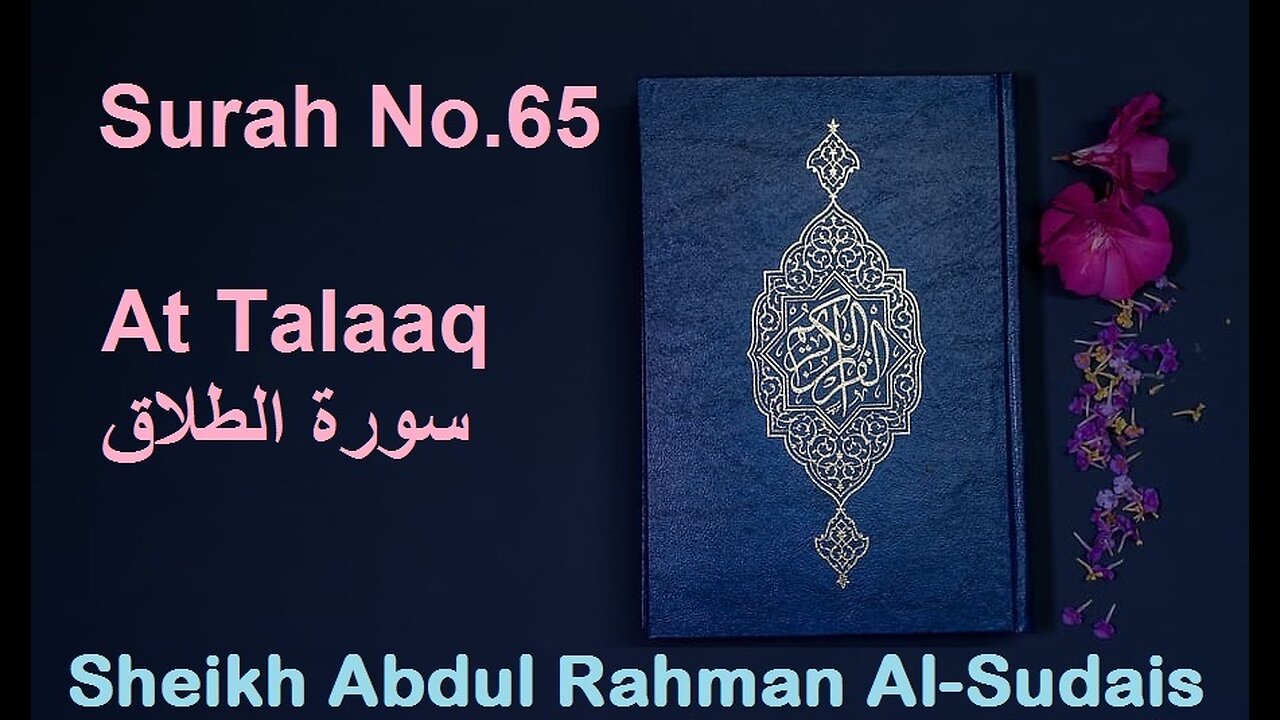 Quran 65 Surah At Talaaq سورة الطلاق Sheikh Abdul Rahman As Sudais - With English Translation