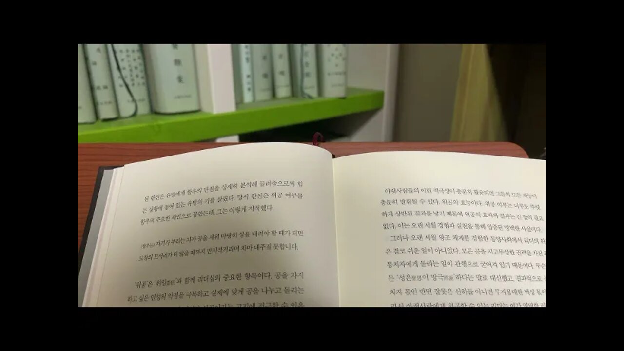 위인,김영수, 리더쉽, 사마천사기, 삼위일체, 인재의 적극성, 공로를 아랫사람에게, 예존, 문병조휼, 광무제, 당태종, 제환공, 광무제, 후영, 신릉군, 손권, 조조, 백리해, 책