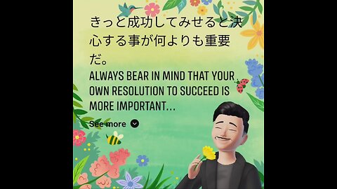 SelfMotivation || To Succeed