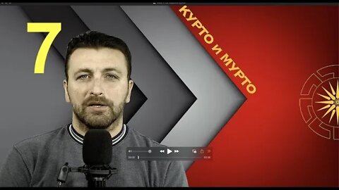 КУРТО и МУРТО #Е07 #С01