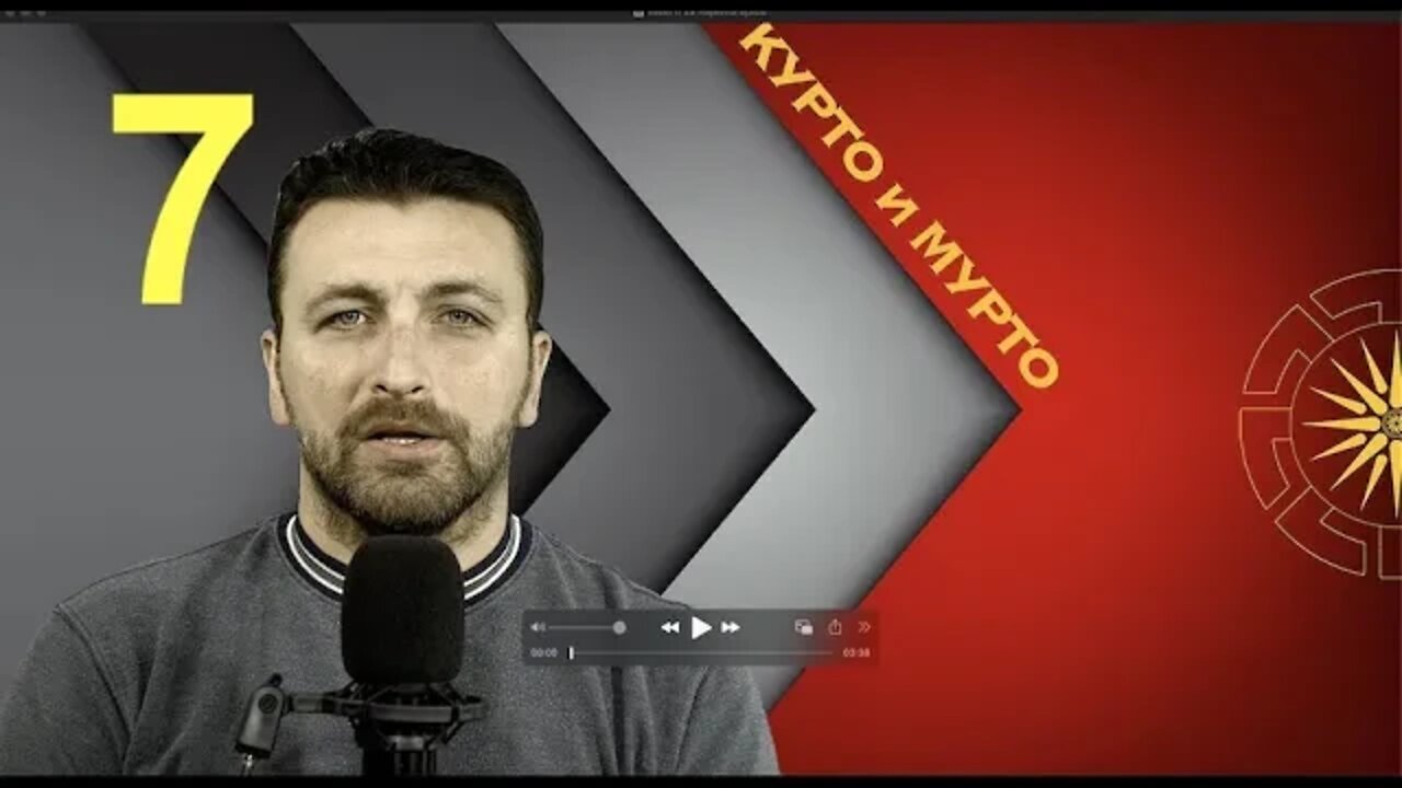 КУРТО и МУРТО #Е07 #С01